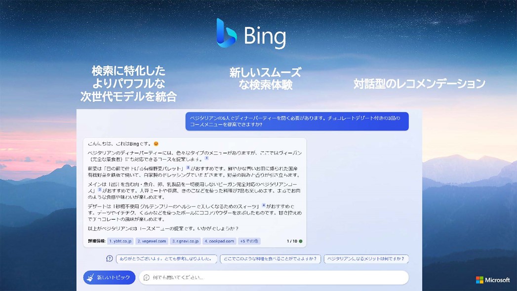 Bing