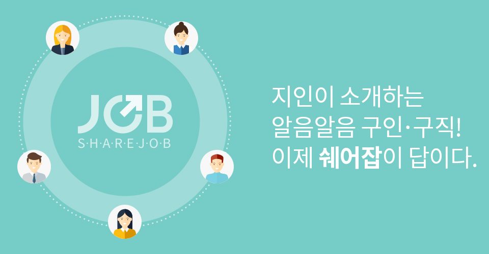 클라우드 플랫폼 애저에 기반한 ‘쉐어잡'